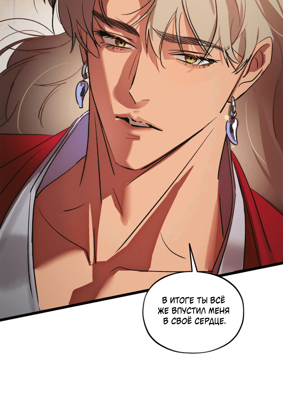 Манга Божья воля - Глава 32 Страница 37