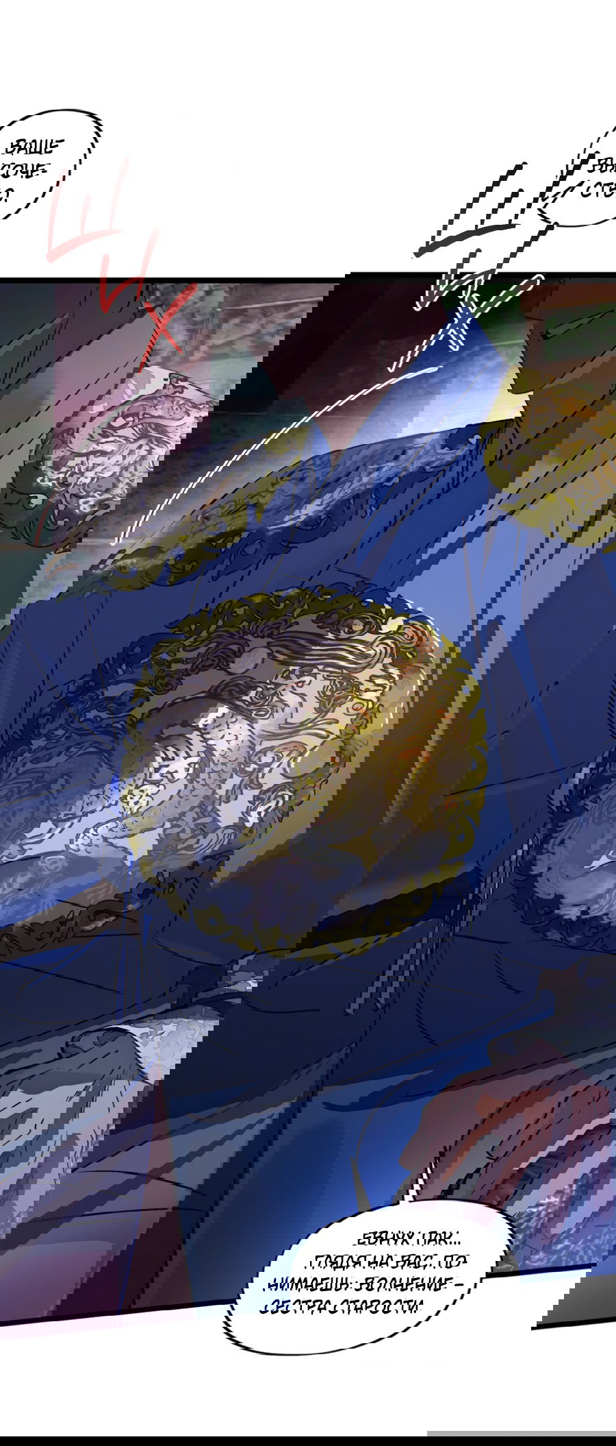 Манга Божья воля - Глава 32 Страница 4