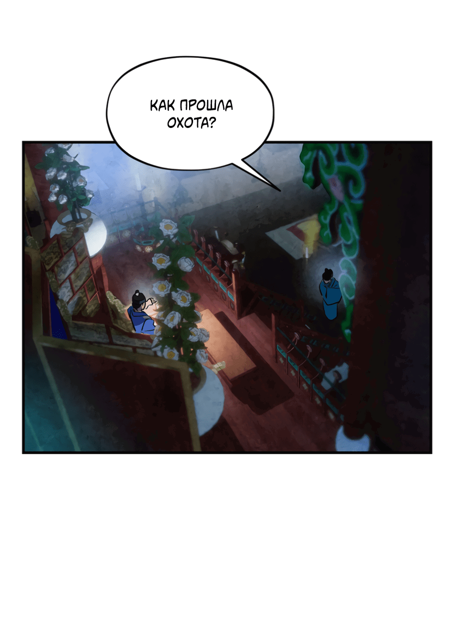 Манга Божья воля - Глава 32 Страница 5