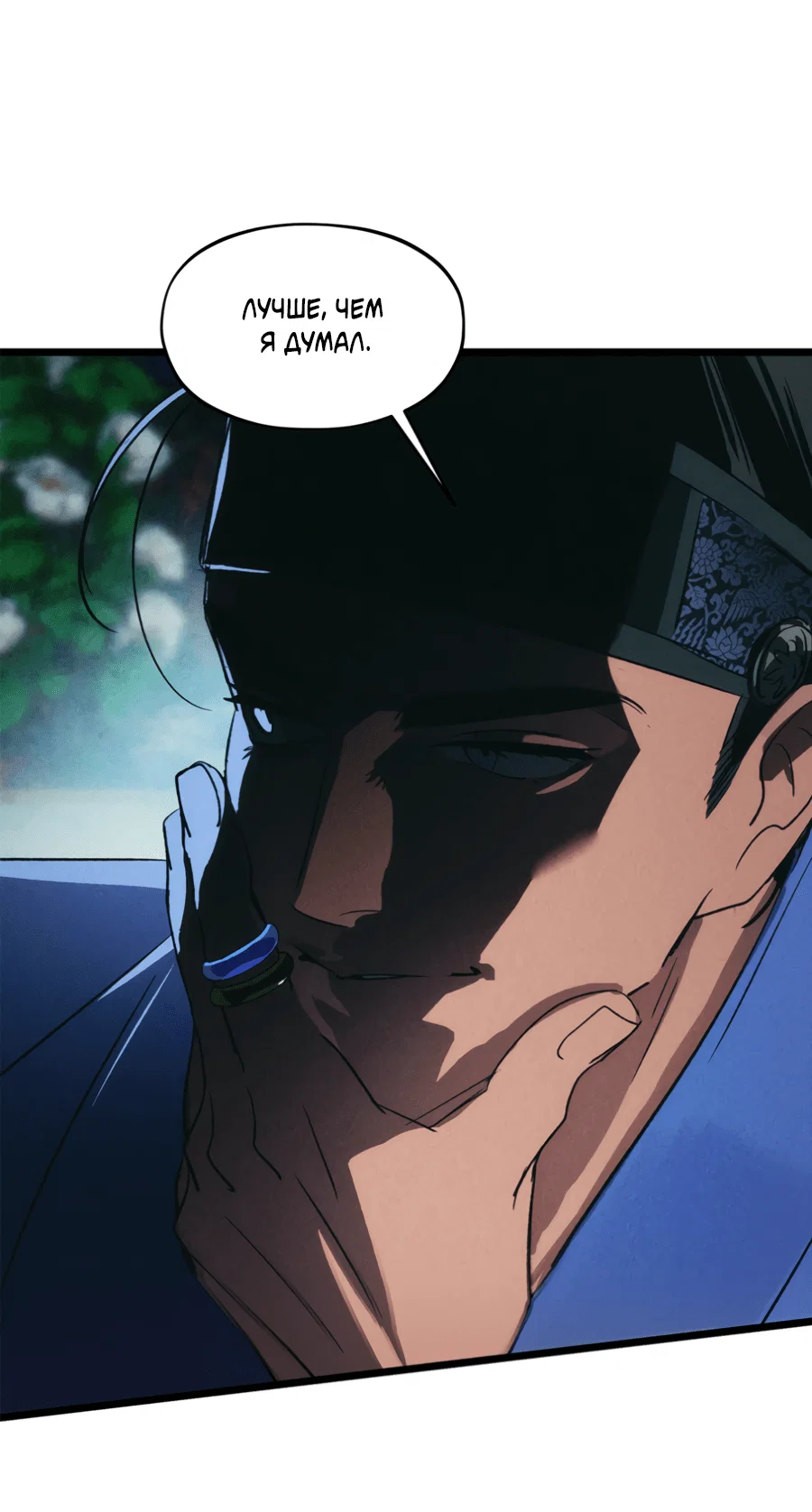 Манга Божья воля - Глава 32 Страница 6