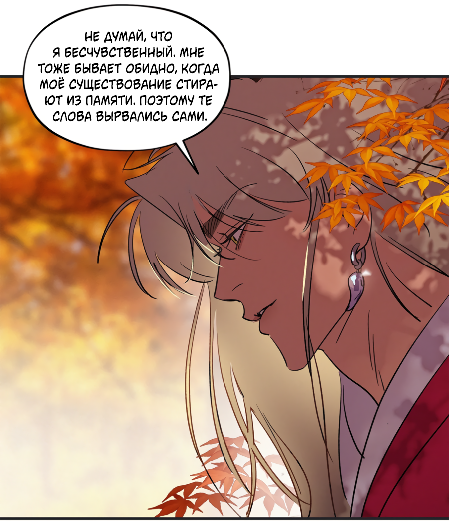 Манга Божья воля - Глава 32 Страница 42