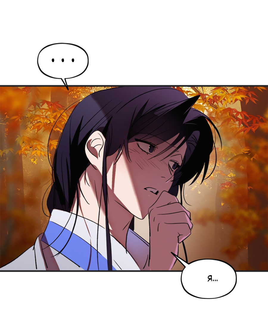 Манга Божья воля - Глава 32 Страница 38