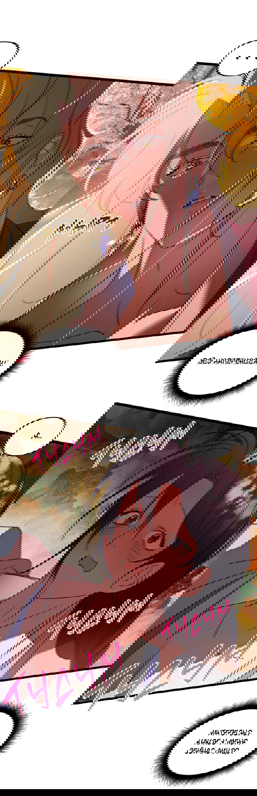 Манга Божья воля - Глава 32 Страница 32