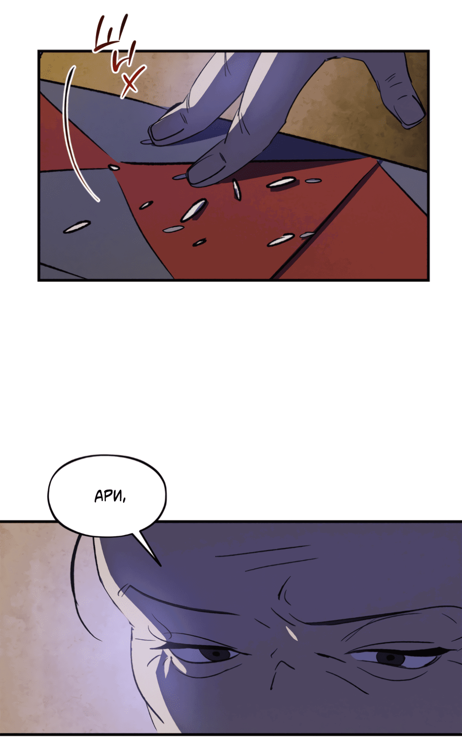 Манга Божья воля - Глава 32 Страница 54