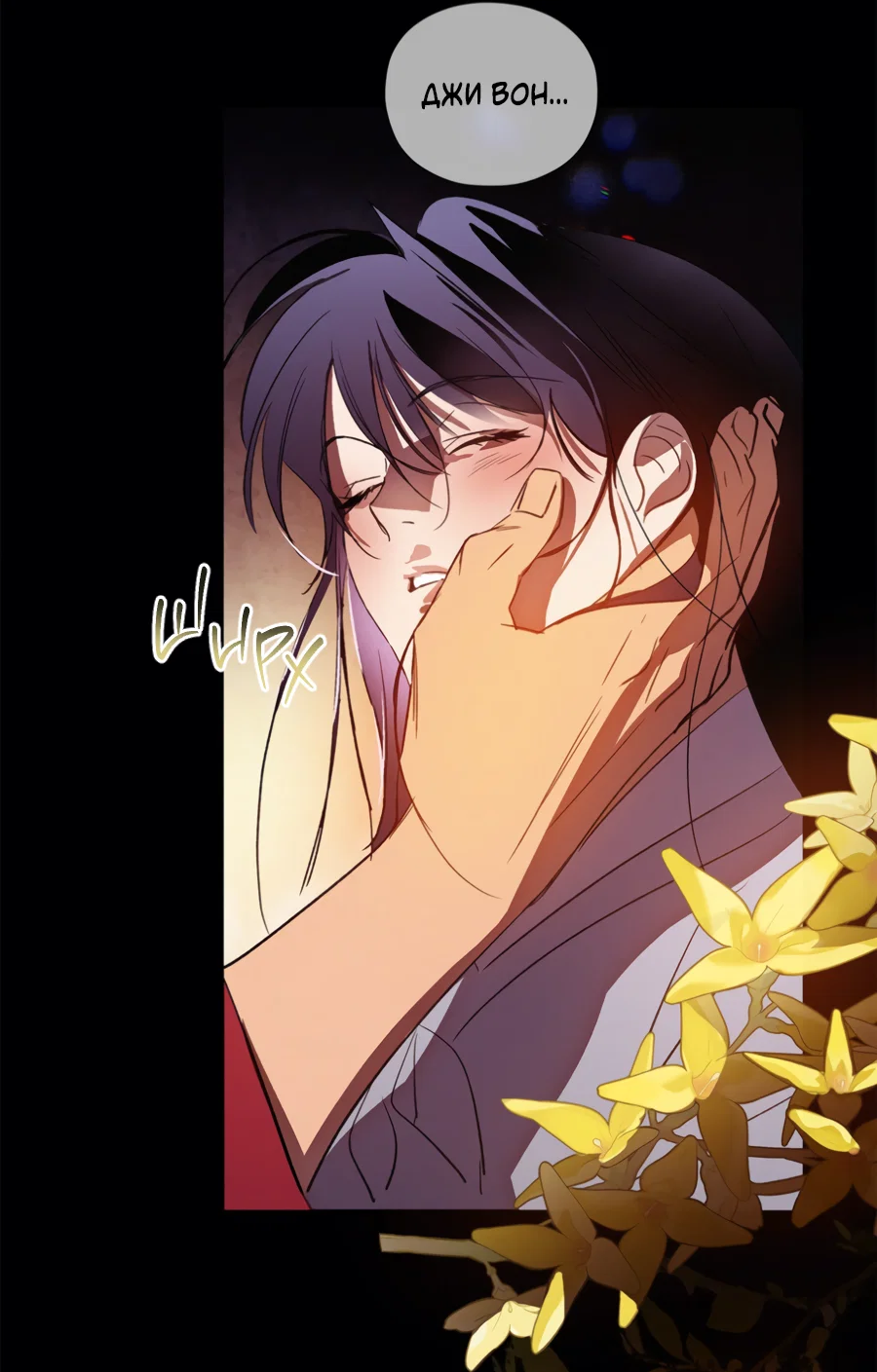 Манга Божья воля - Глава 32 Страница 11