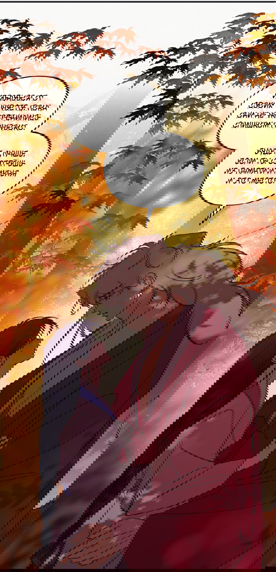 Манга Божья воля - Глава 32 Страница 40