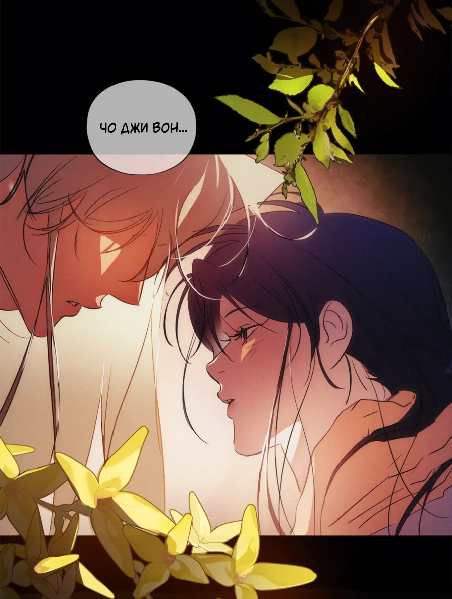 Манга Божья воля - Глава 32 Страница 12