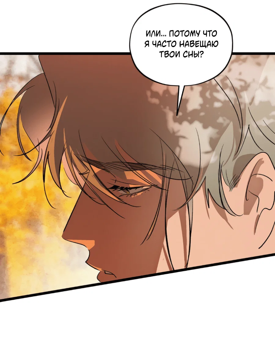 Манга Божья воля - Глава 32 Страница 28