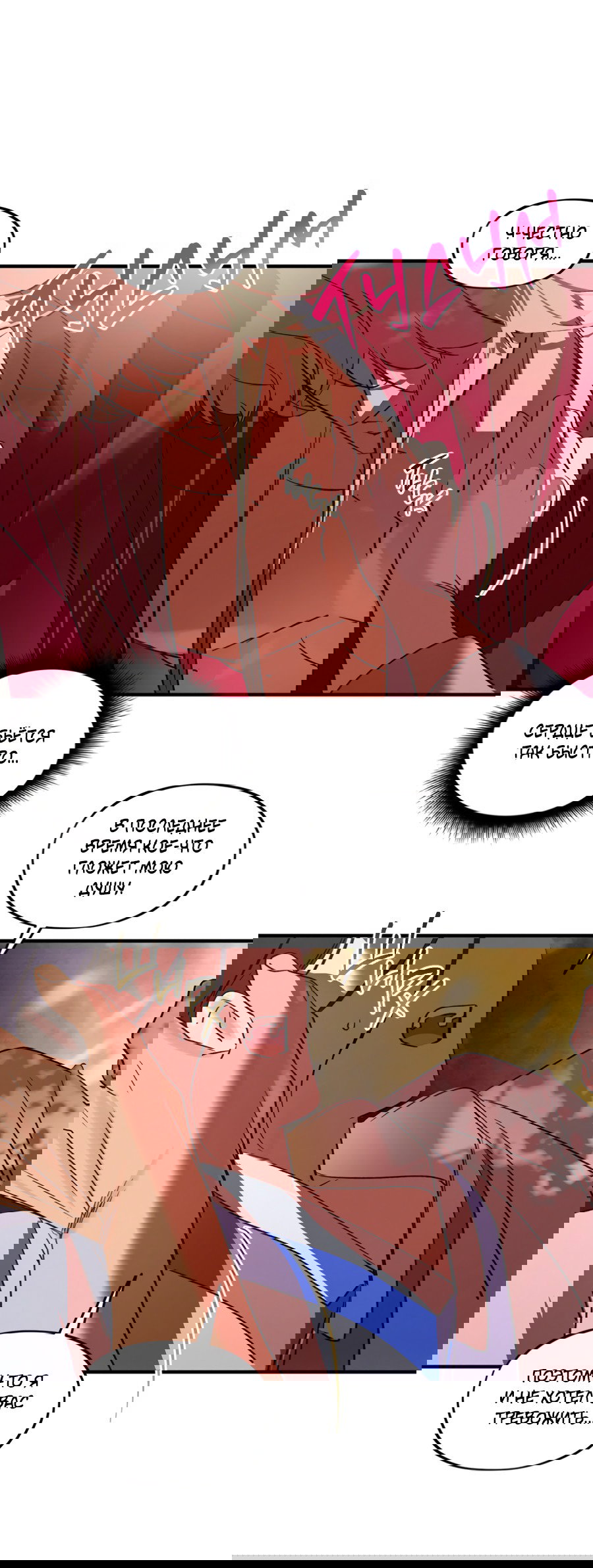 Манга Божья воля - Глава 32 Страница 33