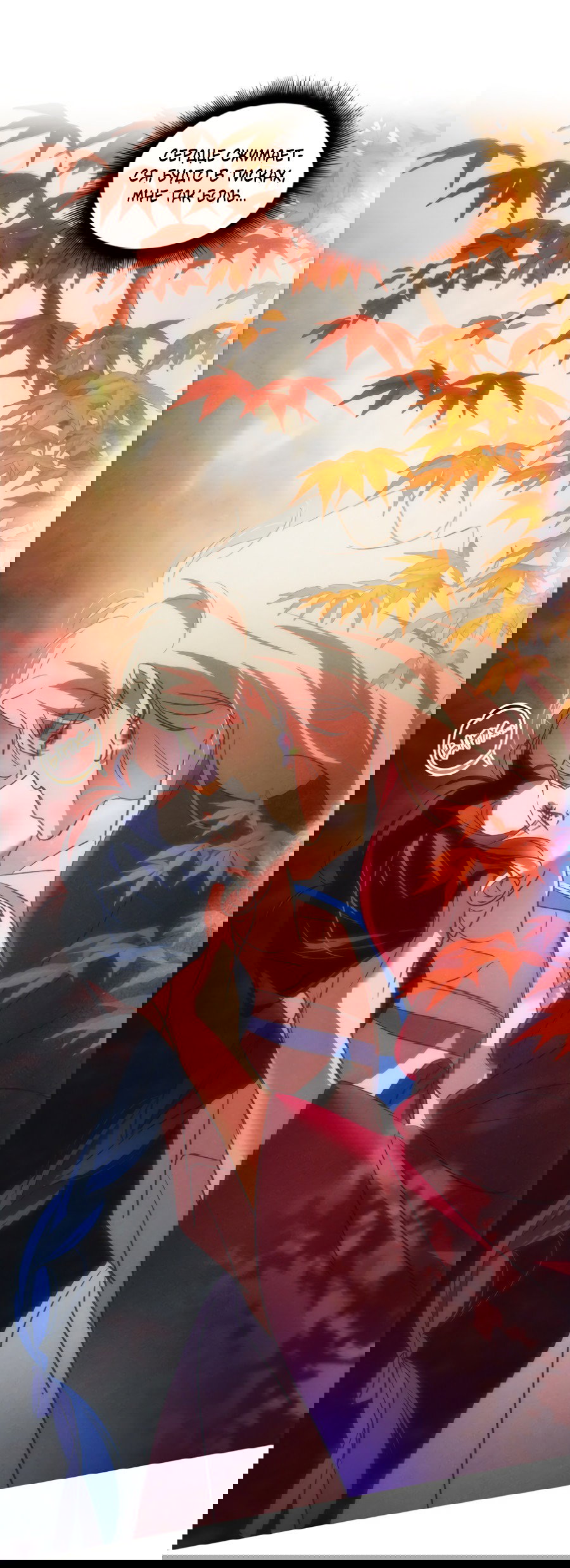 Манга Божья воля - Глава 32 Страница 34