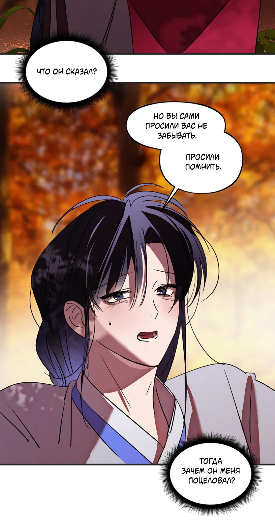 Манга Божья воля - Глава 32 Страница 41