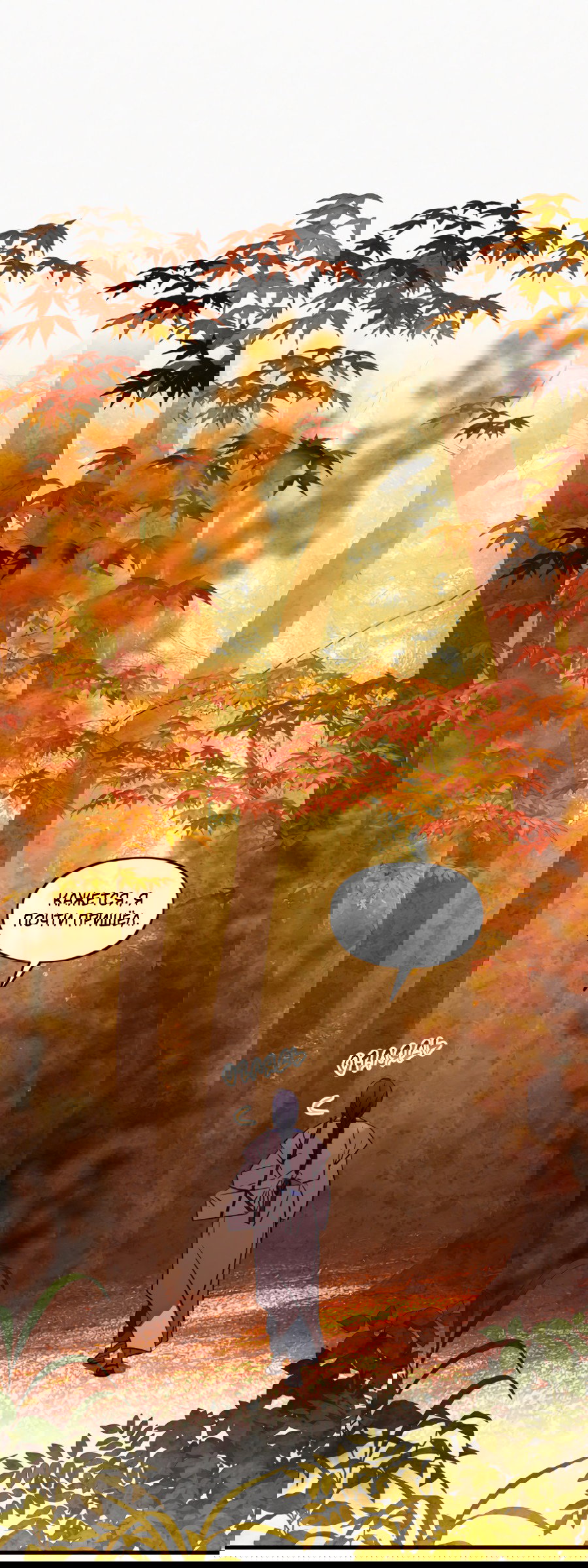 Манга Божья воля - Глава 32 Страница 21