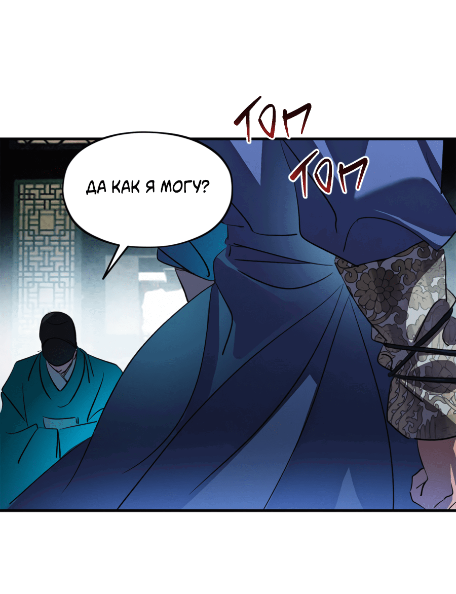 Манга Божья воля - Глава 32 Страница 3