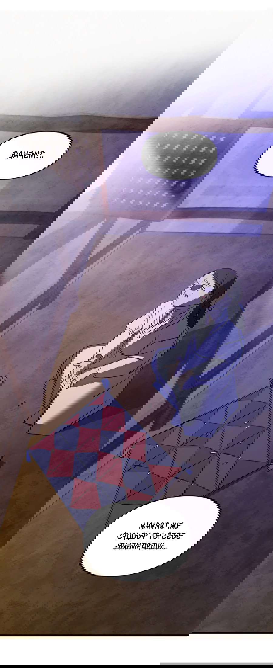 Манга Божья воля - Глава 32 Страница 55