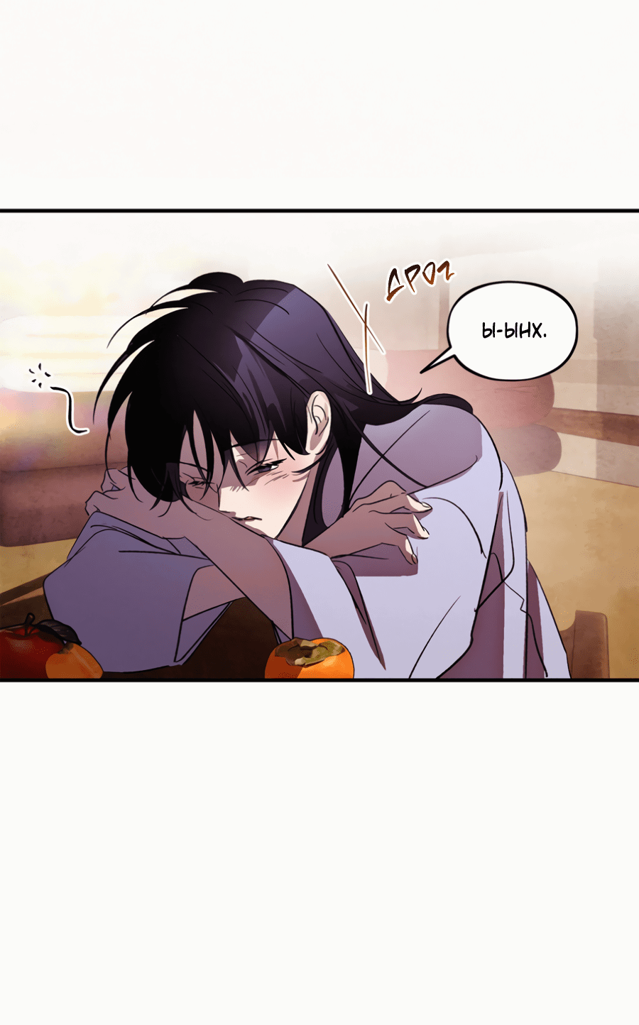 Манга Божья воля - Глава 32 Страница 14