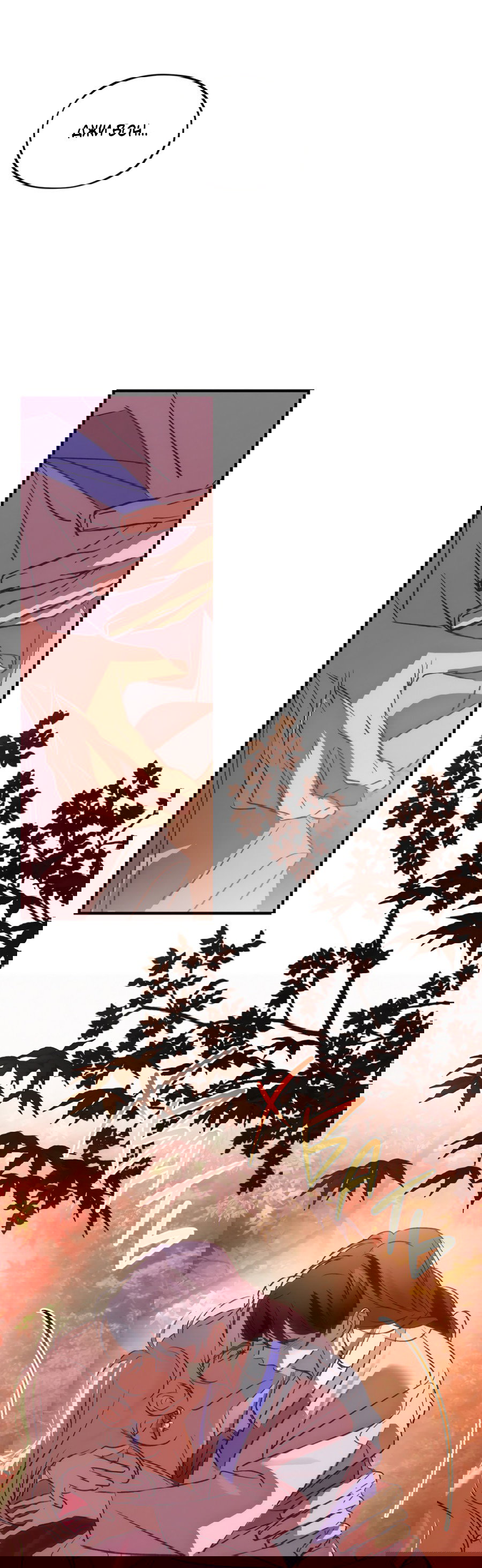 Манга Божья воля - Глава 32 Страница 49