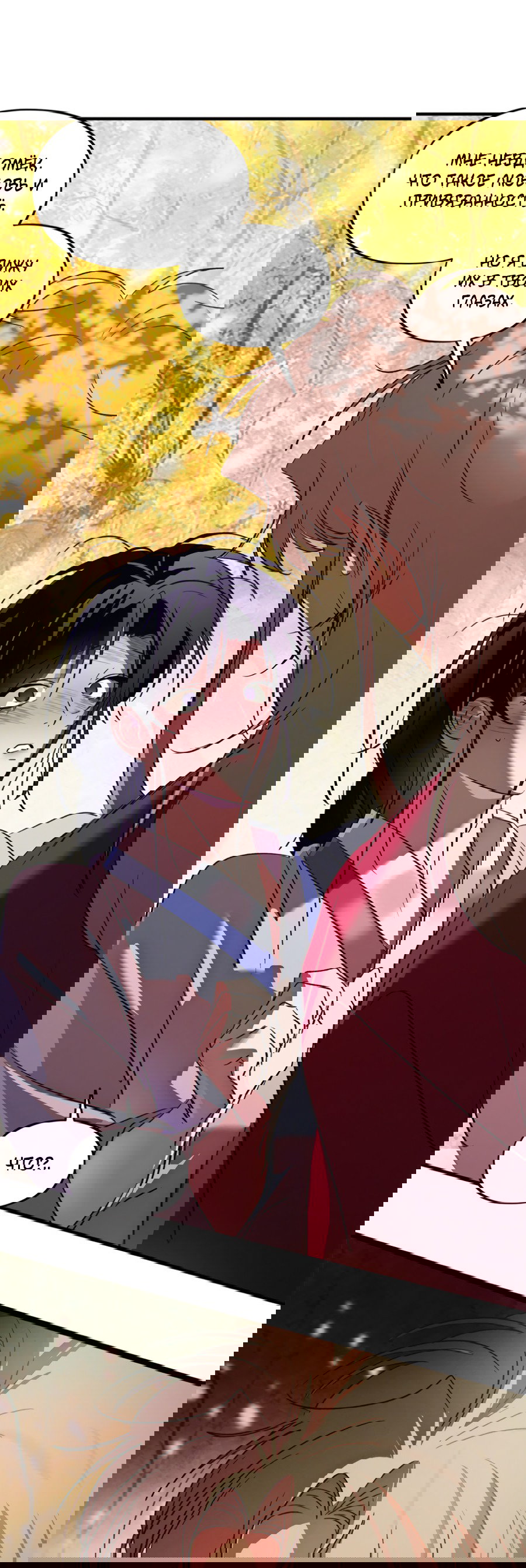 Манга Божья воля - Глава 32 Страница 36