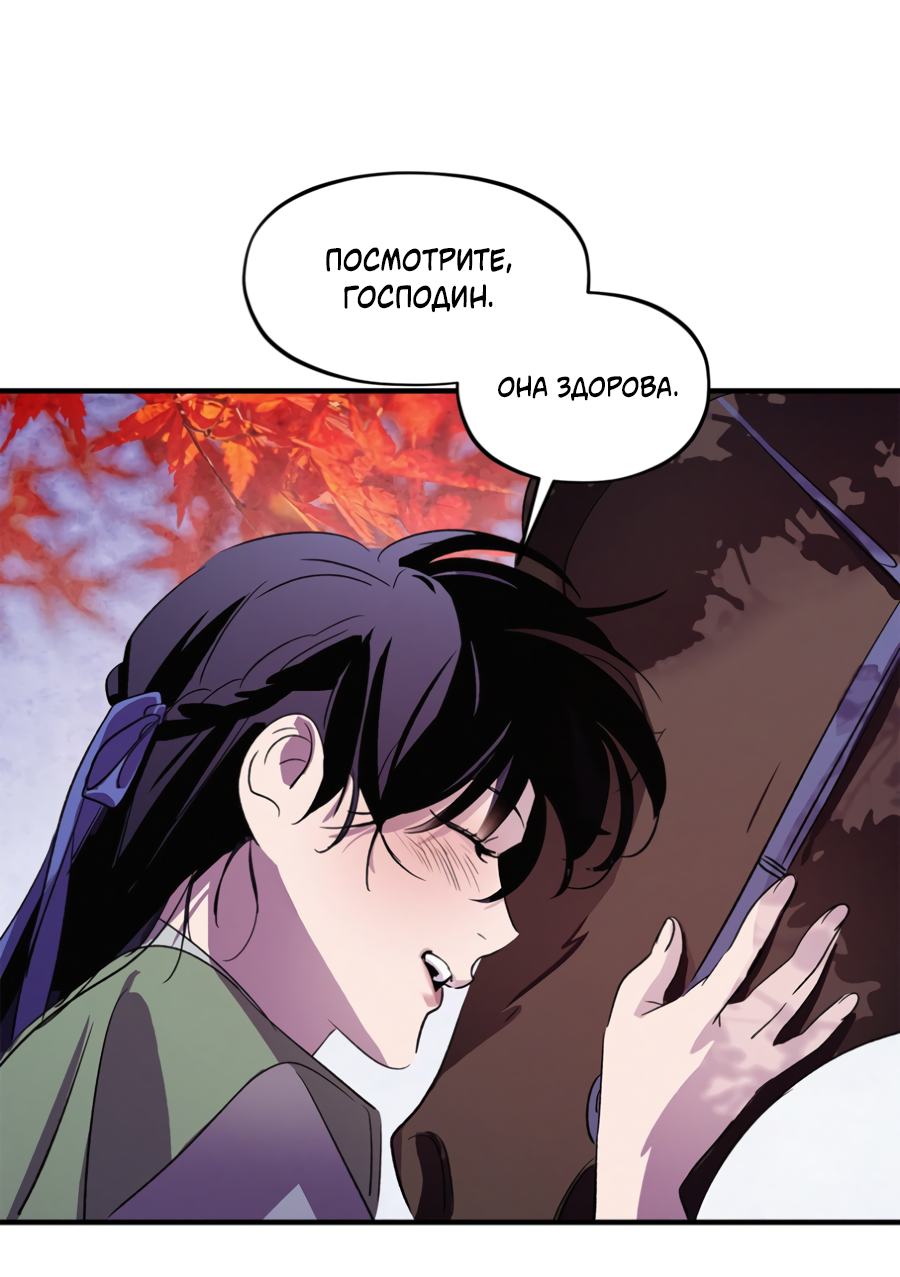Манга Божья воля - Глава 31 Страница 42