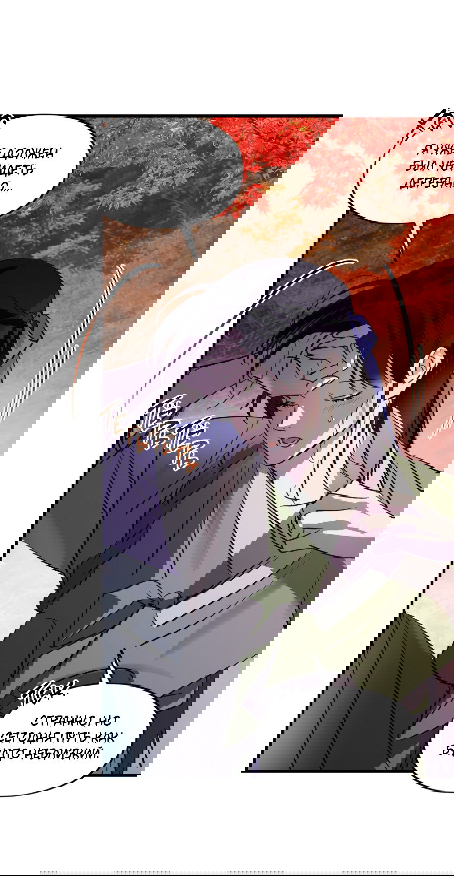 Манга Божья воля - Глава 31 Страница 21