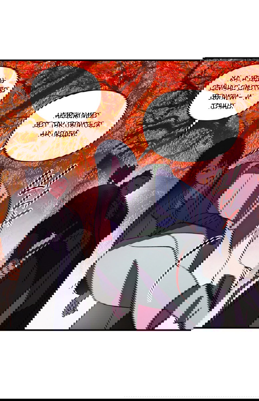 Манга Божья воля - Глава 31 Страница 33