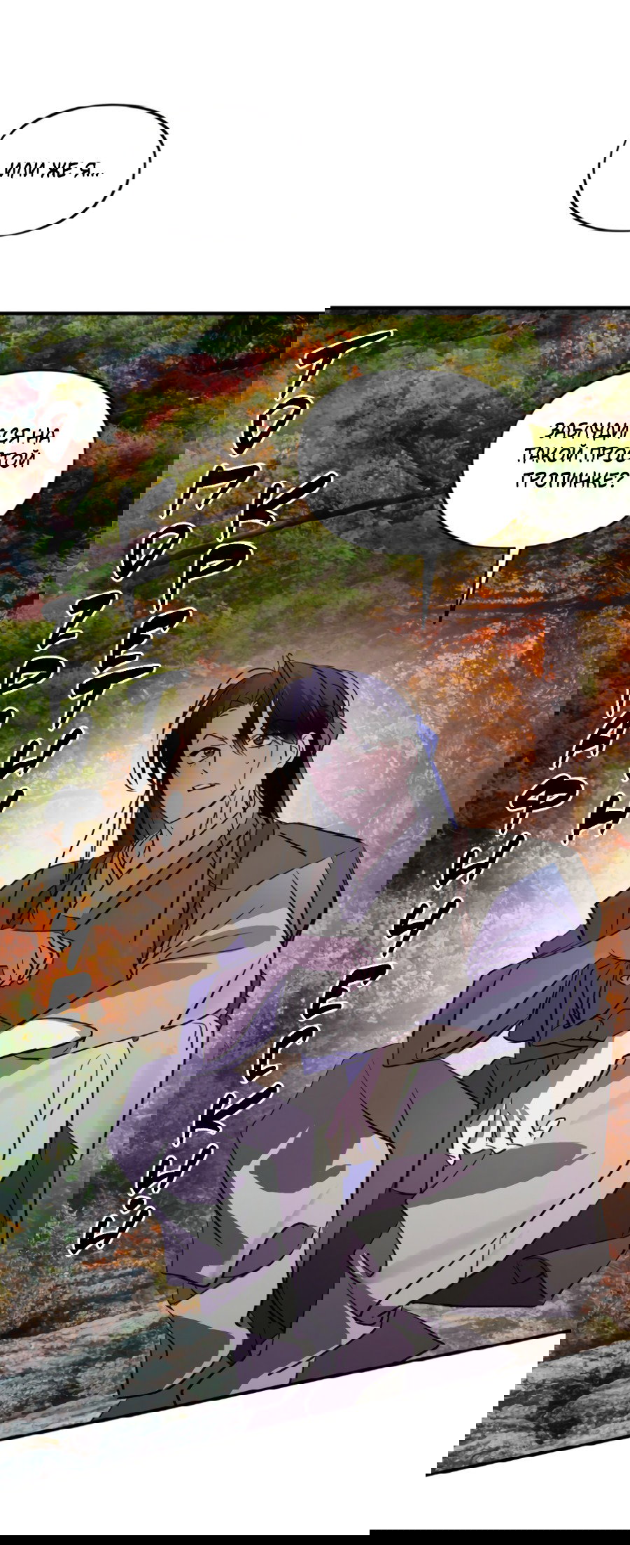 Манга Божья воля - Глава 31 Страница 22