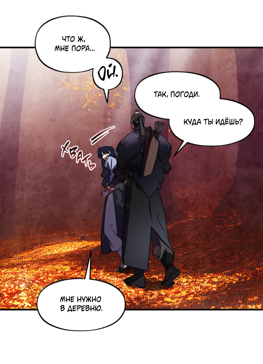 Манга Божья воля - Глава 31 Страница 35