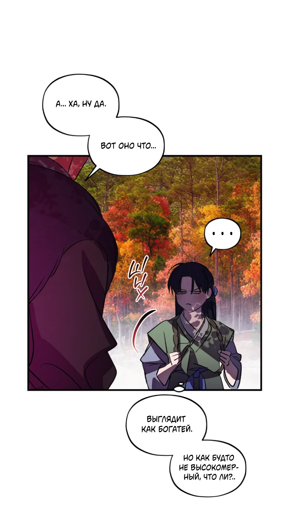 Манга Божья воля - Глава 31 Страница 34