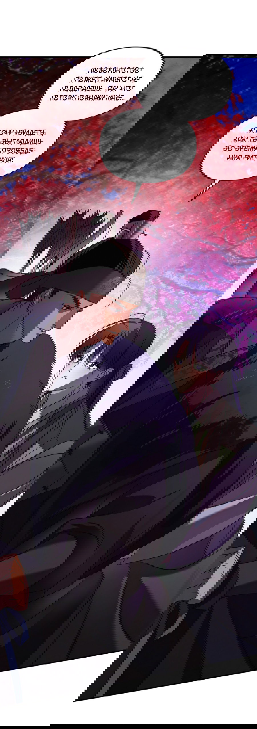 Манга Божья воля - Глава 31 Страница 60