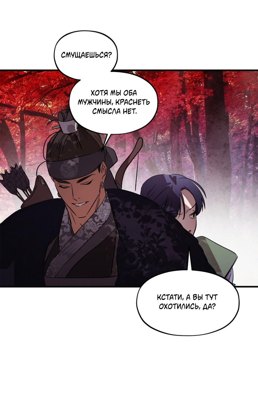 Манга Божья воля - Глава 31 Страница 54