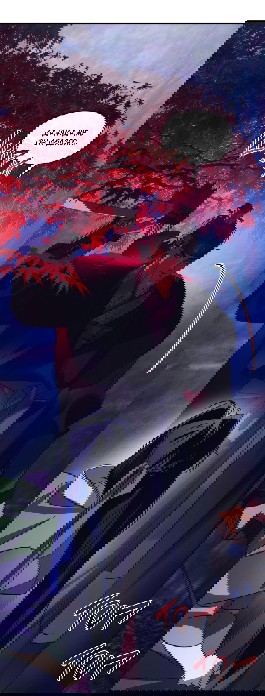 Манга Божья воля - Глава 31 Страница 27