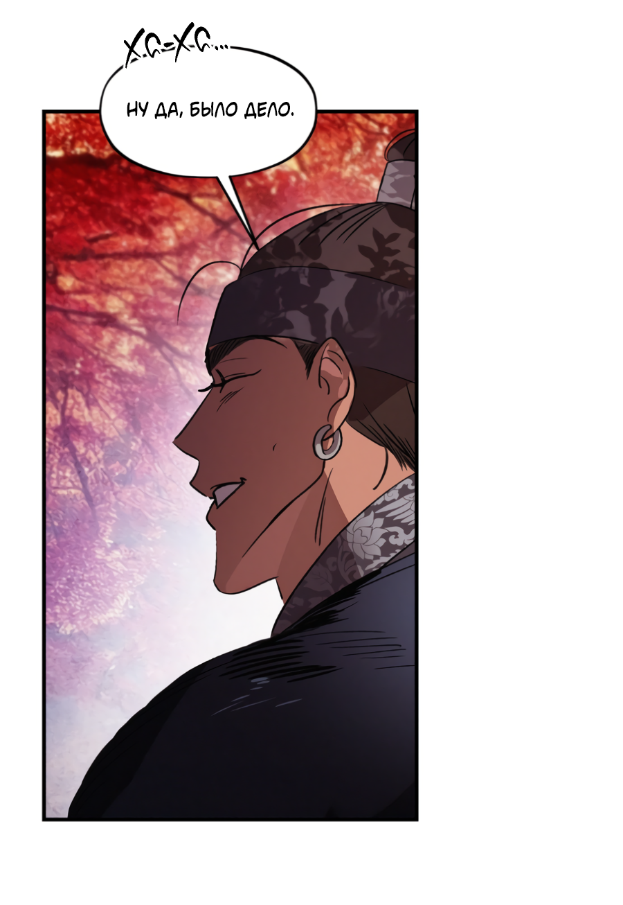 Манга Божья воля - Глава 31 Страница 57