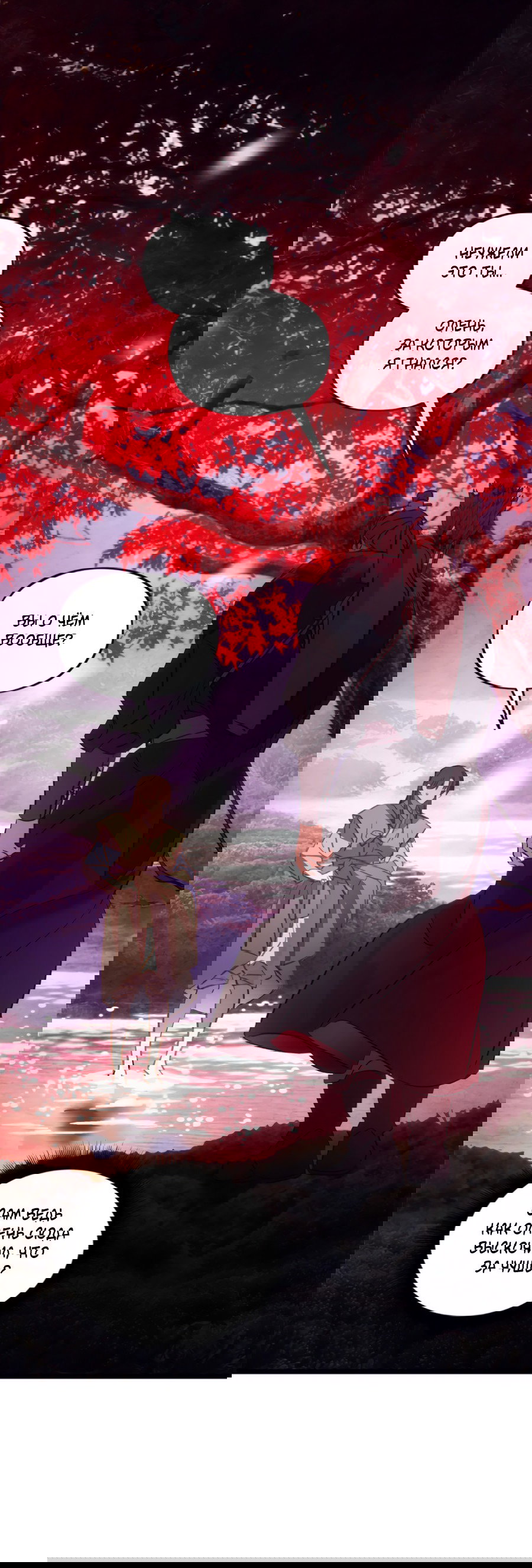 Манга Божья воля - Глава 31 Страница 30