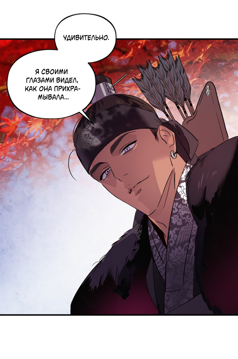 Манга Божья воля - Глава 31 Страница 43