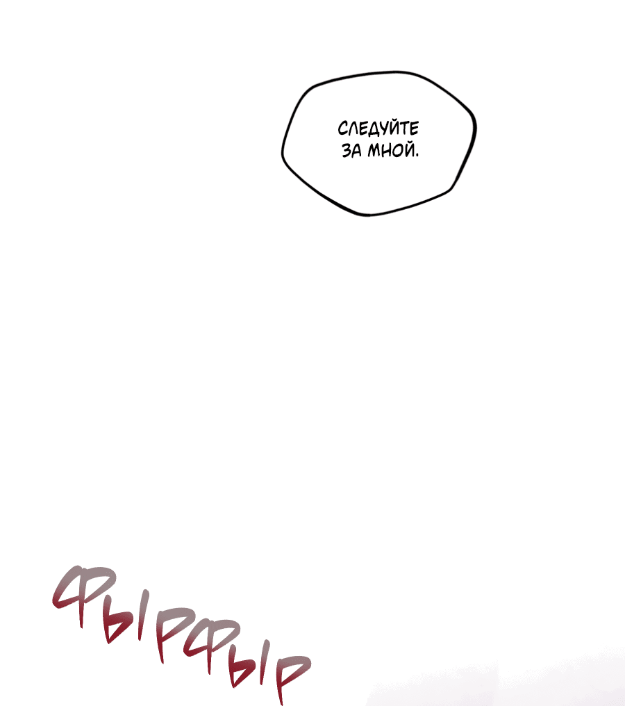 Манга Божья воля - Глава 31 Страница 40