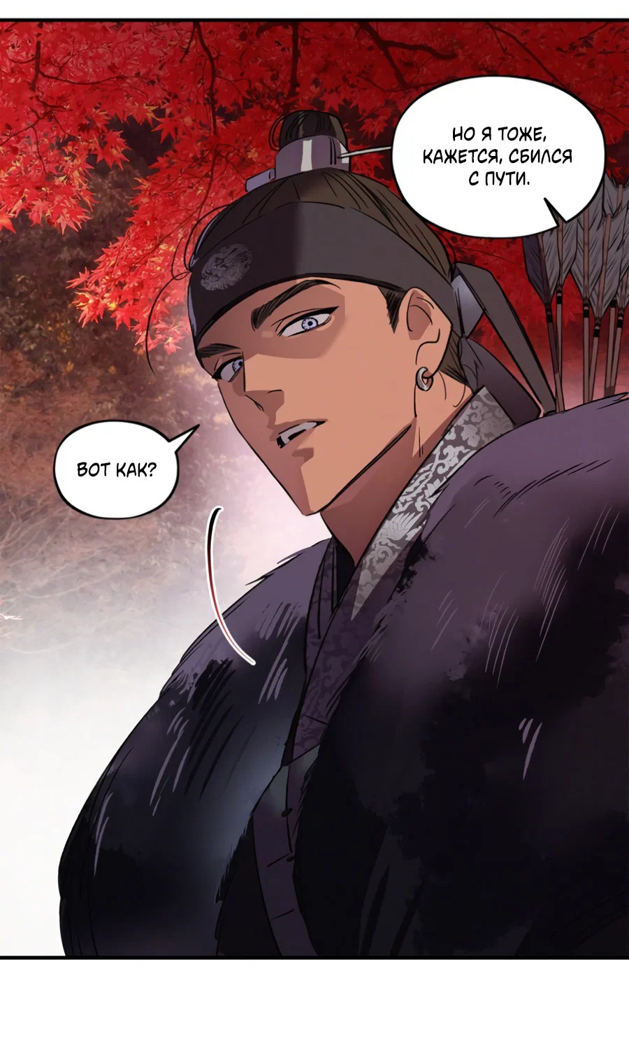 Манга Божья воля - Глава 31 Страница 37