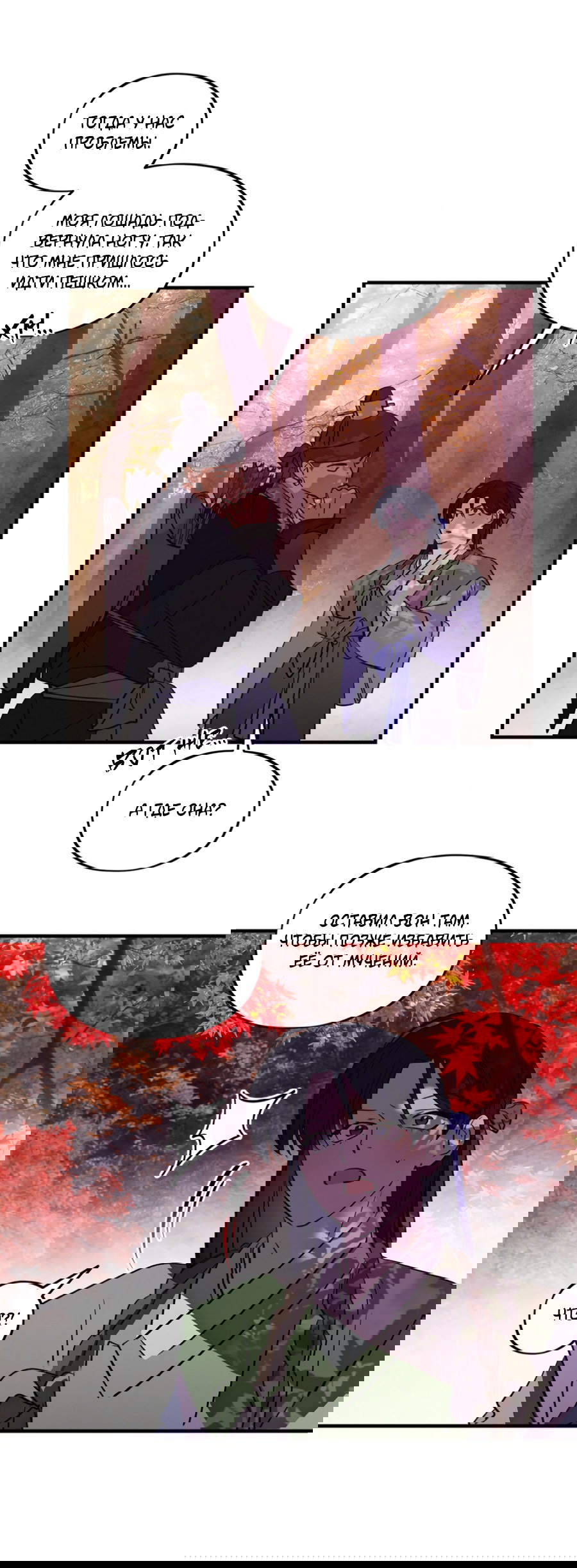 Манга Божья воля - Глава 31 Страница 38