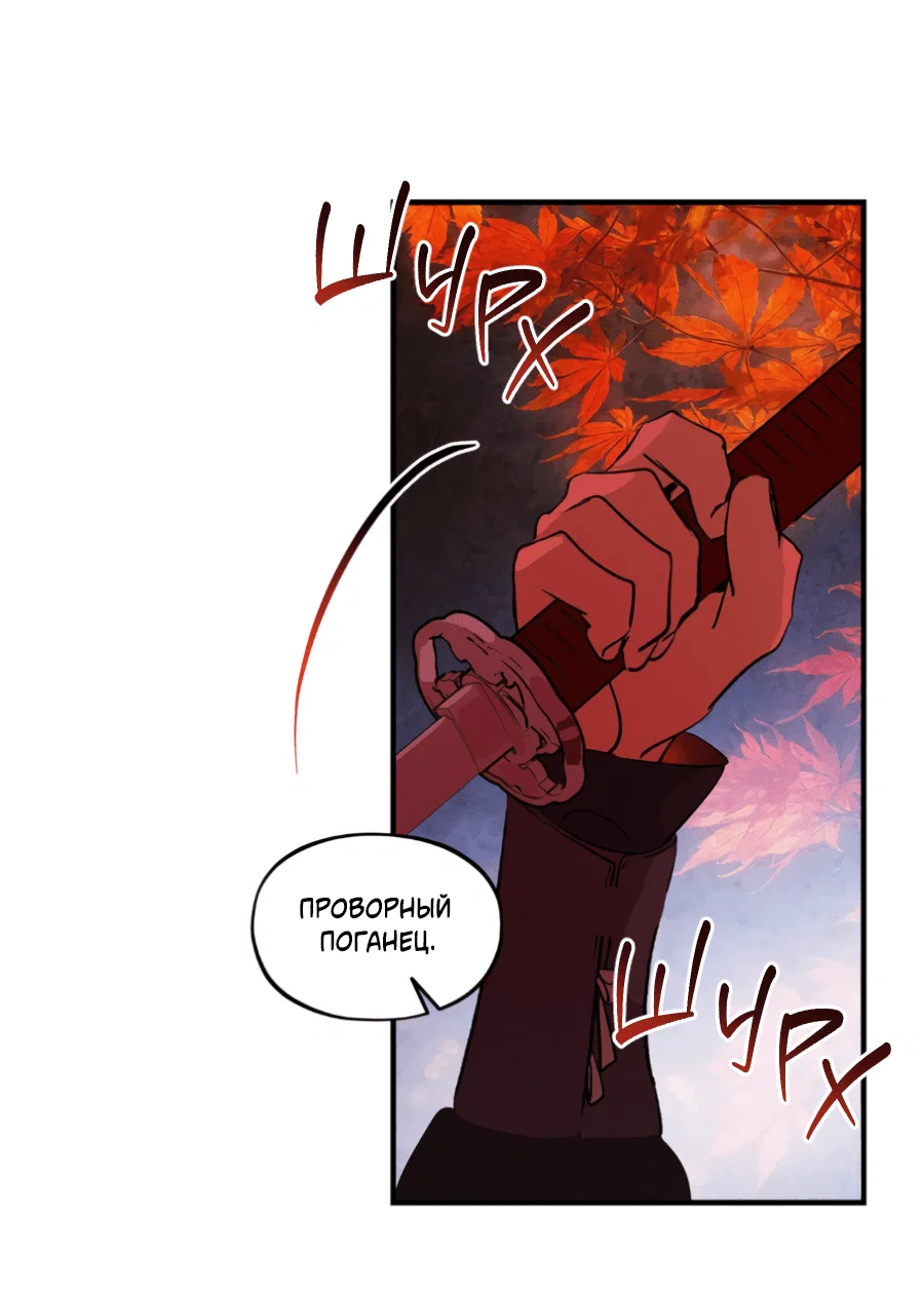 Манга Божья воля - Глава 31 Страница 26