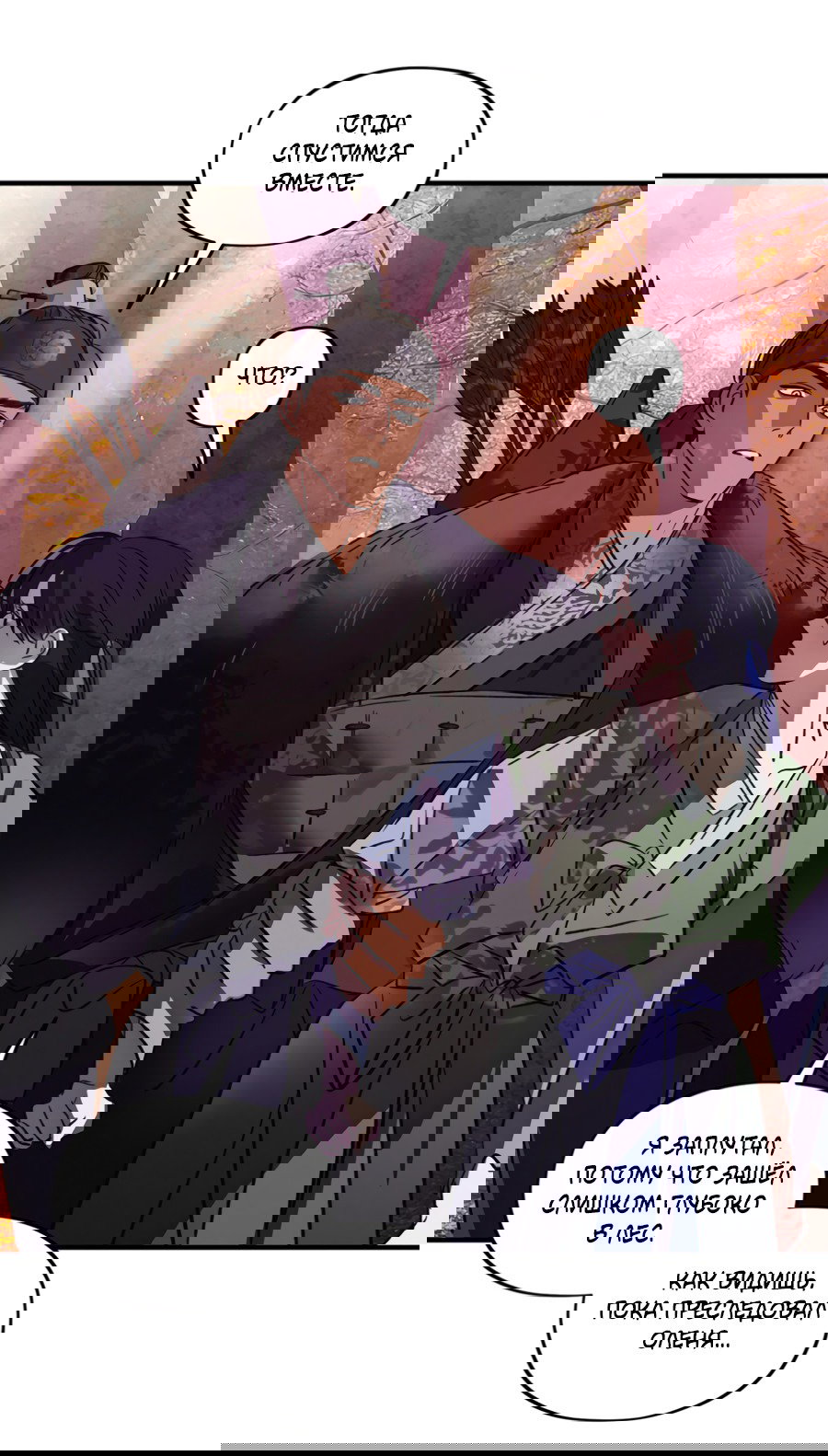 Манга Божья воля - Глава 31 Страница 36