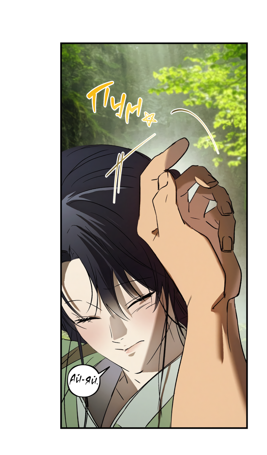 Манга Божья воля - Глава 31 Страница 13