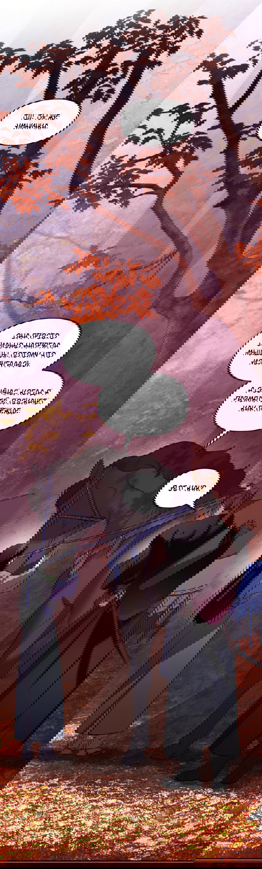 Манга Божья воля - Глава 31 Страница 41