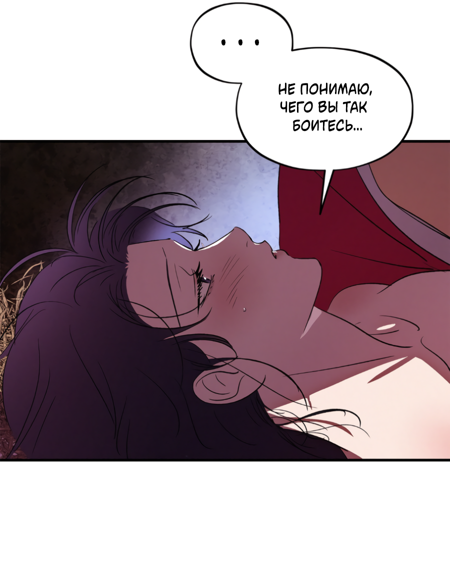 Манга Божья воля - Глава 33 Страница 31