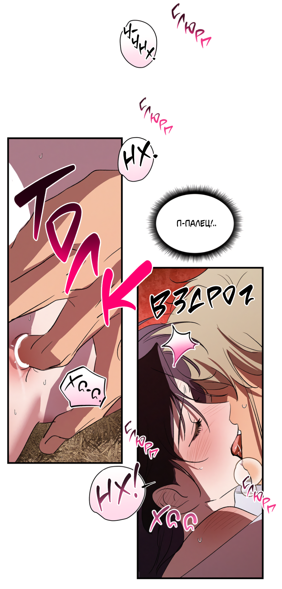 Манга Божья воля - Глава 33 Страница 39