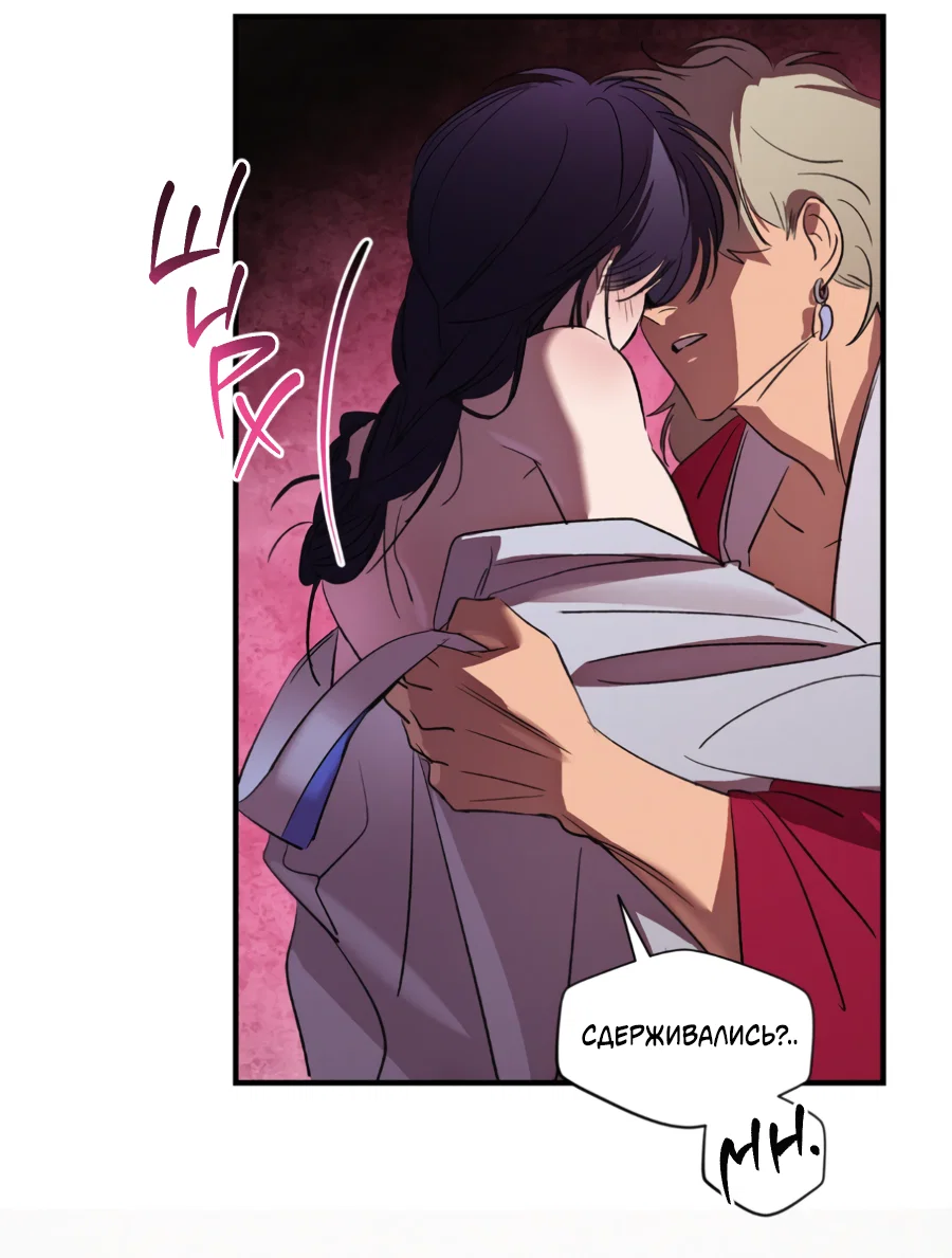 Манга Божья воля - Глава 33 Страница 28