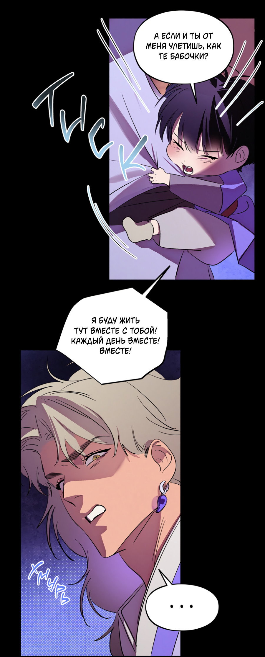 Манга Божья воля - Глава 33 Страница 12