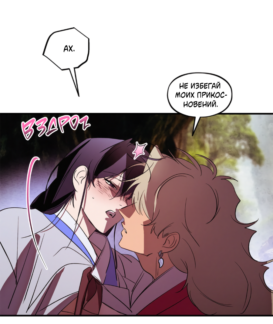 Манга Божья воля - Глава 33 Страница 26