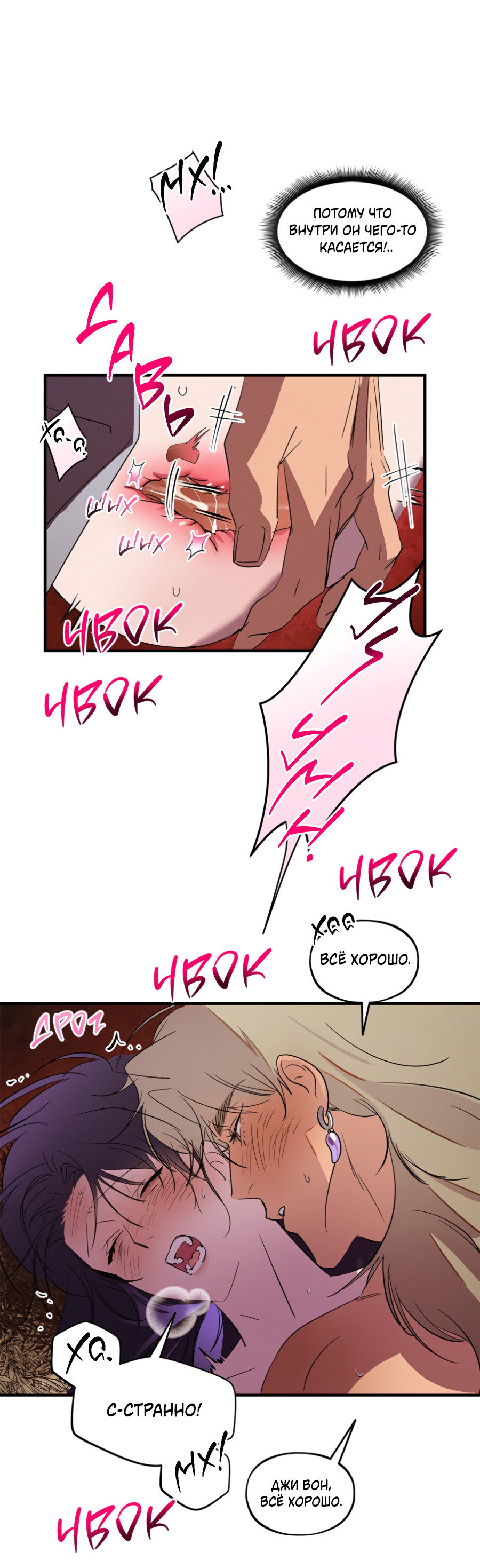 Манга Божья воля - Глава 33 Страница 43