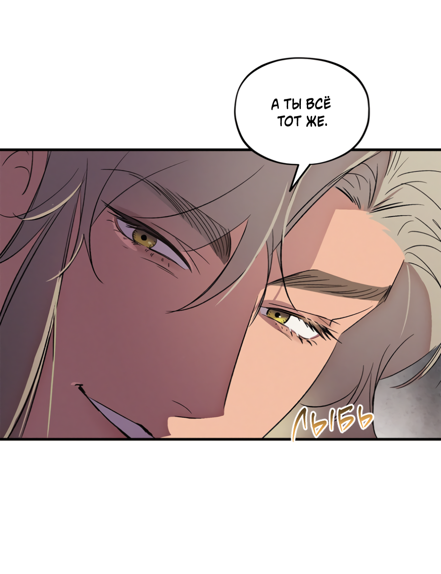 Манга Божья воля - Глава 34 Страница 40