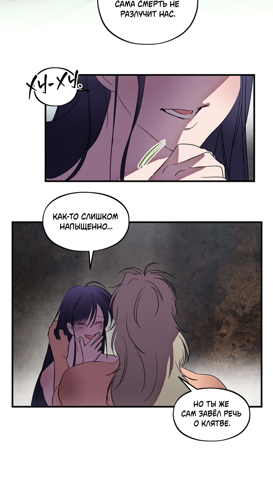 Манга Божья воля - Глава 34 Страница 43