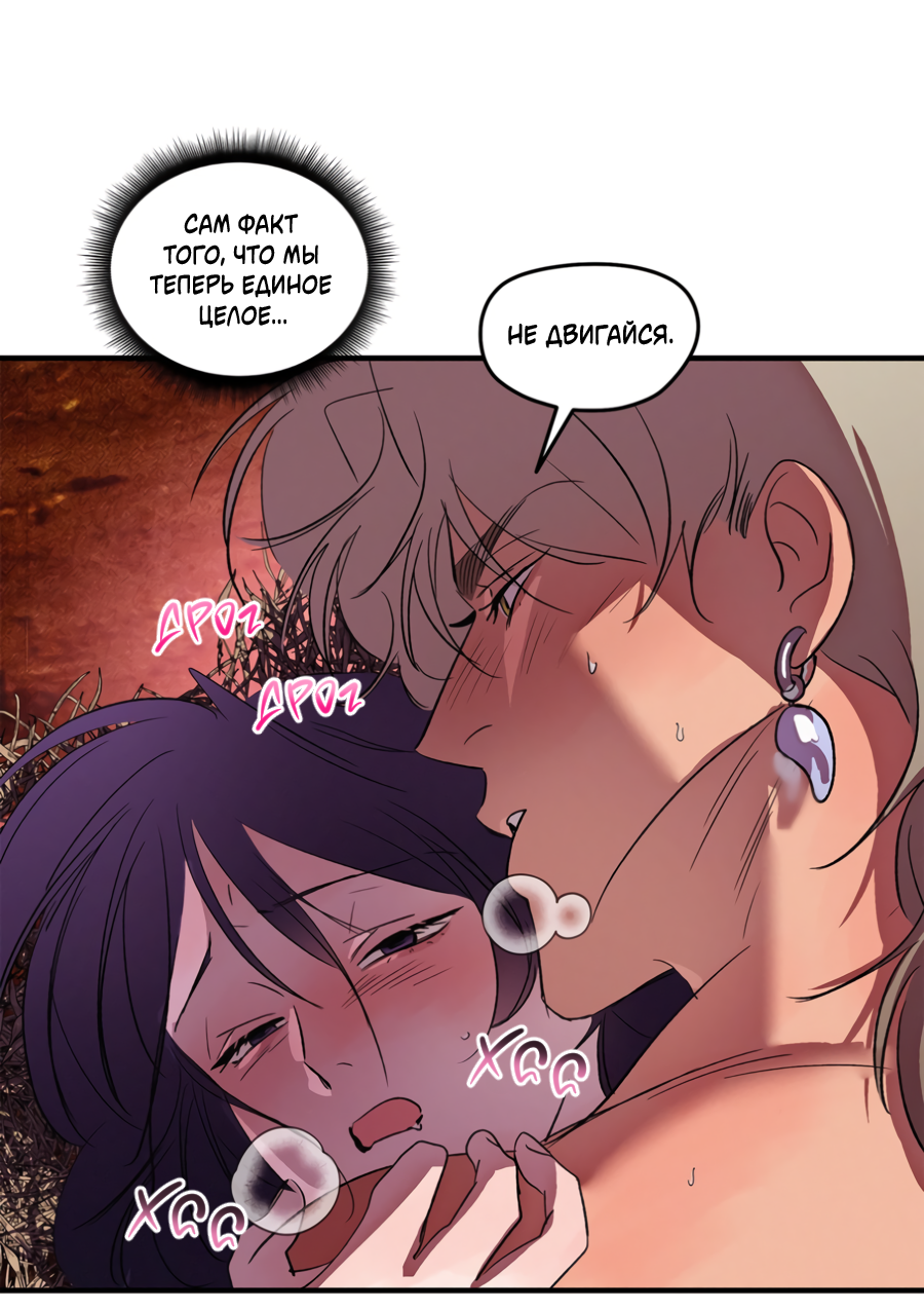 Манга Божья воля - Глава 34 Страница 12