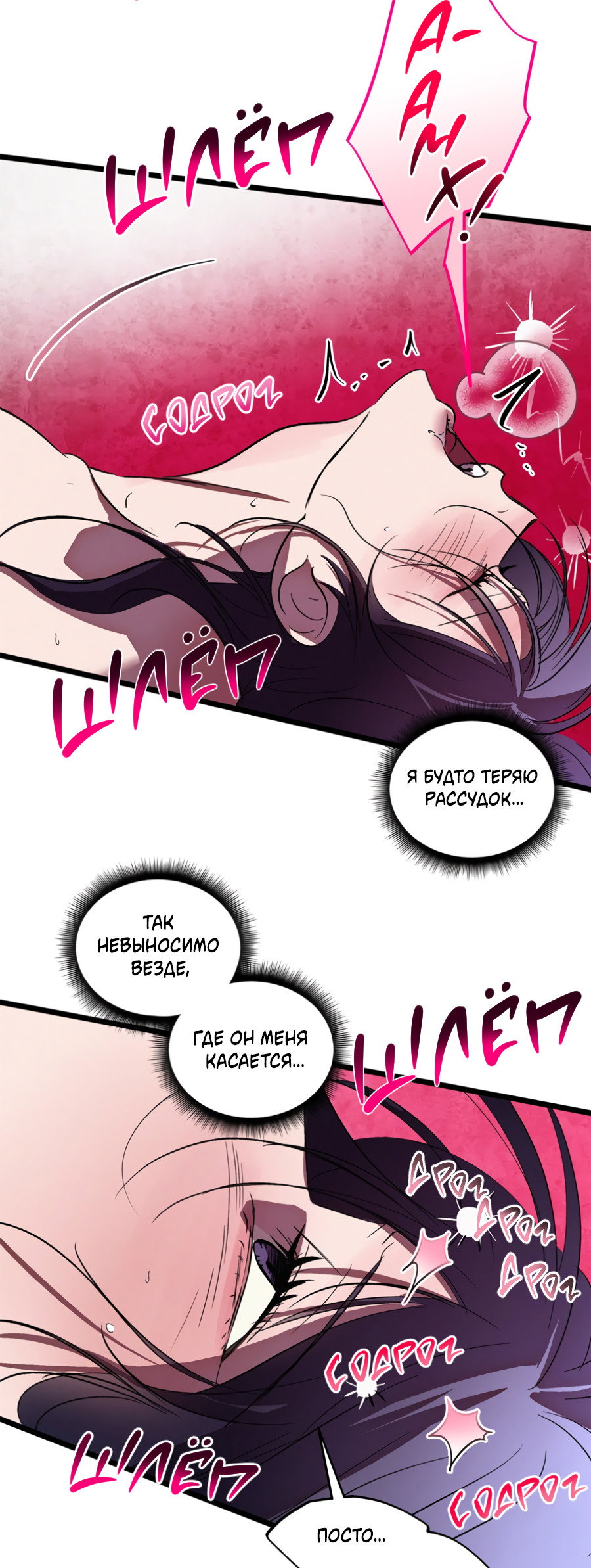 Манга Божья воля - Глава 34 Страница 20